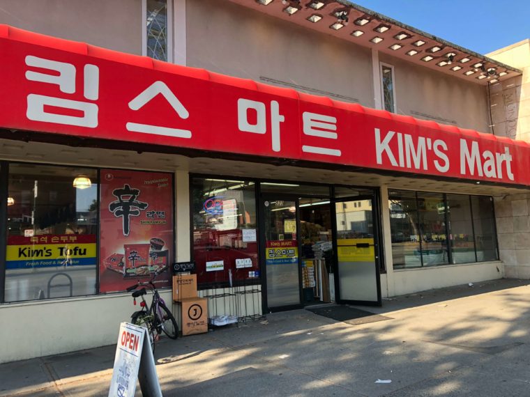 キムズマート バンクーバーの韓国スーパー